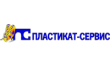 Пластикат-Сервис
